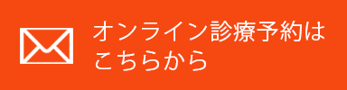 予約